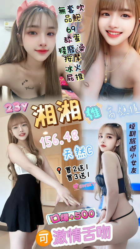 桃園 魚妹蜜雪兒 166/34D 學院系俏佳人